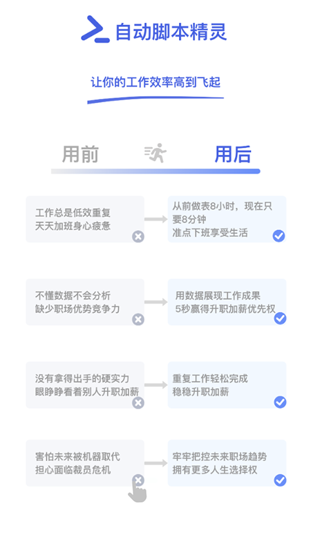 自动脚本精灵app官方免费下载安装最新版 自动脚本精灵app官方免费下载安装最新版