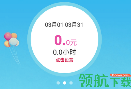 记加班考勤软件APP
