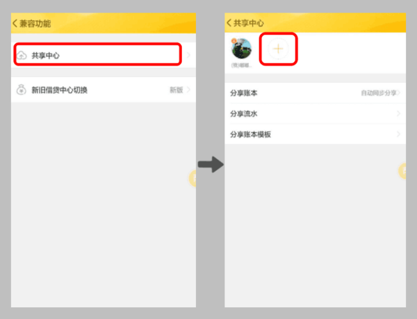 随手记理财记账APP