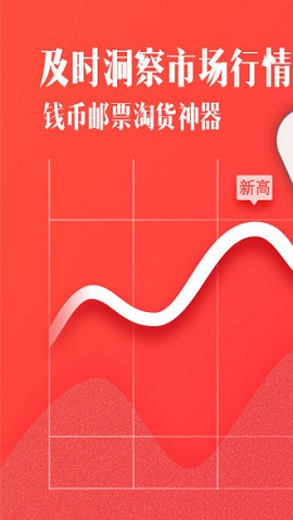 一尘钱币收藏网app收藏品交易客户端