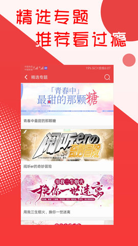 阅听小说永久免费版