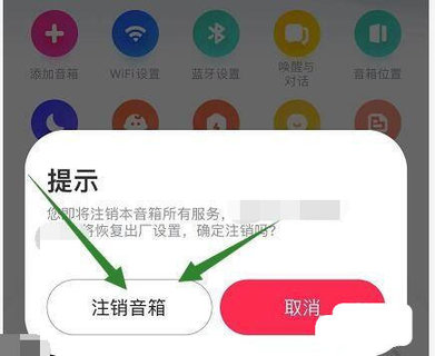 小爱同学官方版