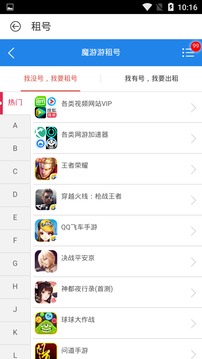 魔游游手游交易官方版