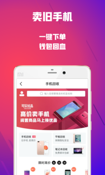可乐优品商城app