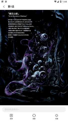 ecrocool漫画安卓版
