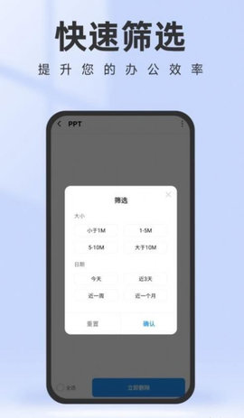 智能管理助手App安卓版