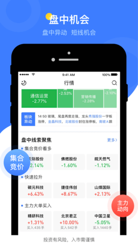 萝卜投研免费版