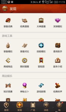 DNF掌游宝美图福利版