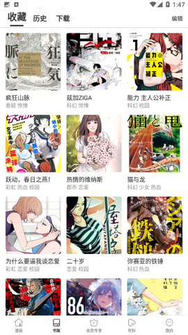 ecrocool漫画安卓版