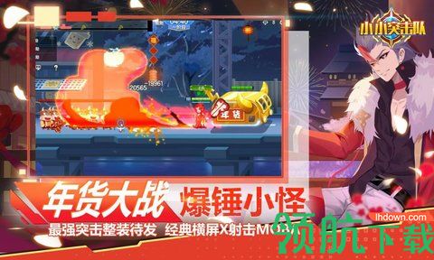 小小突击队破解版下载