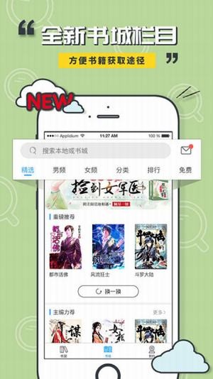 小猫阅读app