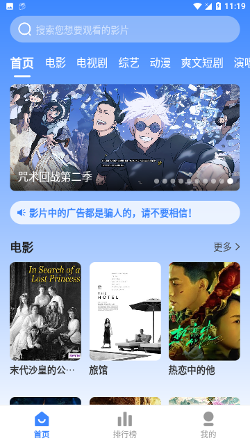 爱影视视频2024最新版
