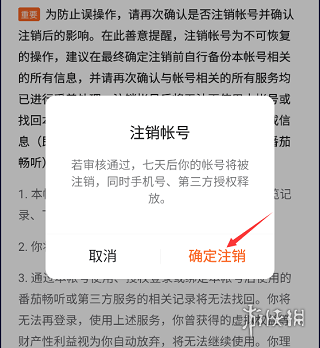 游侠网8