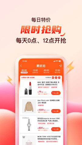 海淘免税店2024最新版