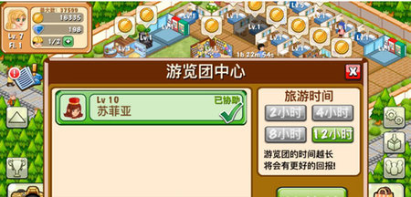 饭店物语免内购版