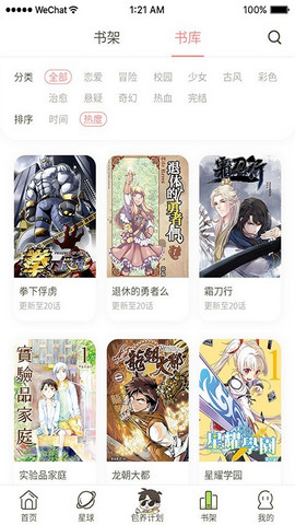 日更计划app破解会员版