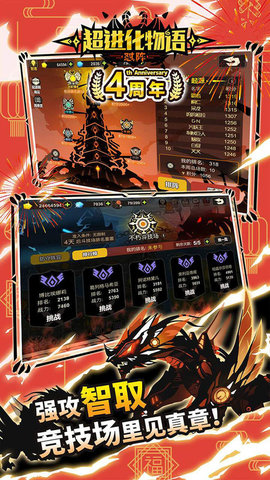 超进化物语手游无限内购版