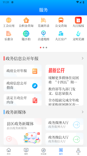 大江看看2024最新版