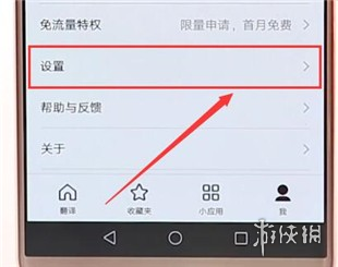 游侠网2