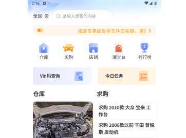 擎天拆车2024最新版