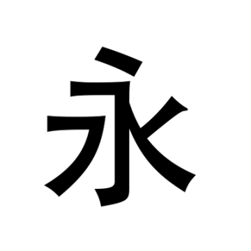 永恒国度影视最新版 v5.9.8