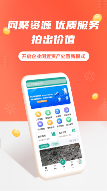 网优拍2025最新版