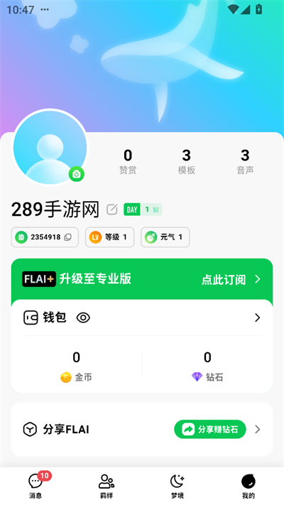 小绿蝶ai聊天软件下载最新版 小绿蝶ai聊天软件下载最新版
