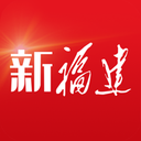新福建app2026最新版 V5.3.0
