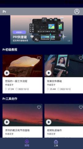 PR视频最新版