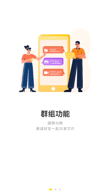 曲奇云盘Pro版