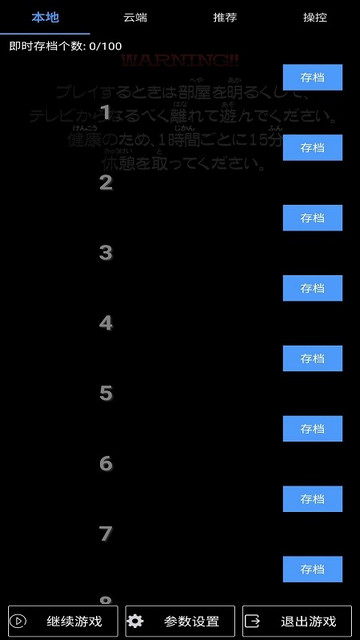 DamonPS2安卓版