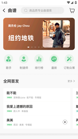 吉他世界网手机版