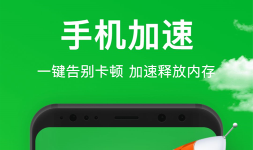 方舟清理大师App高级版