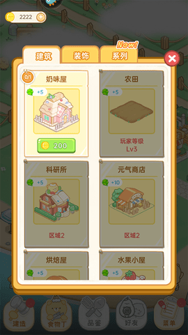 元气食堂2024最新版