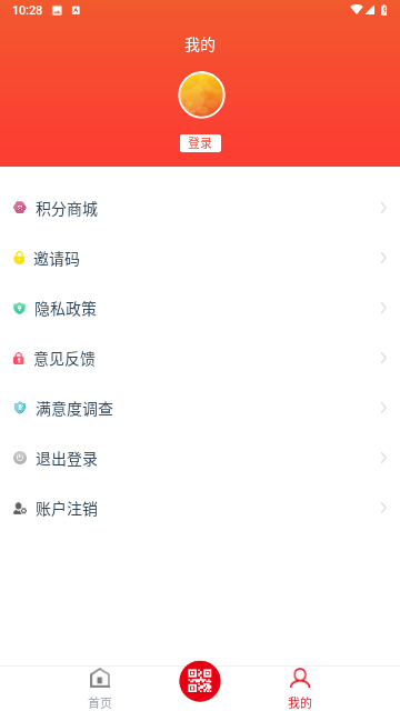 花城出行2023最新版