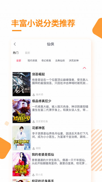 多阅免费小说2024最新版
