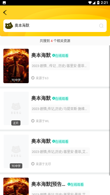 a4yy影院高清免费版