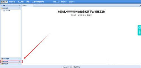 福建省安全教育平台(119消防专题)