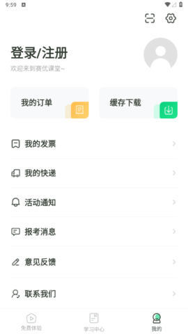 赛优课堂2023最新版