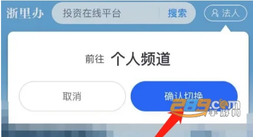 浙里办app官方下载2024手机版 浙里办app官方下载2024手机版