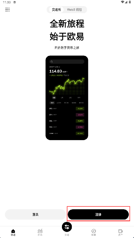 ETH币交易所app下载官方手机版本 ETH币交易所app下载官方手机版本