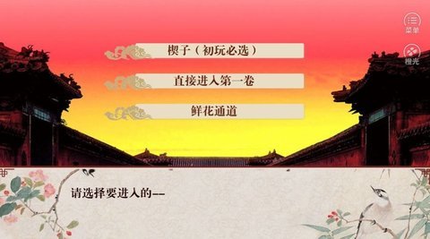 甄嬛传重生宜修传最新版