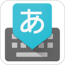 Google谷歌日语输入法官方免费版 v2.24.3290