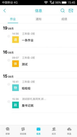 广西和教育官方版