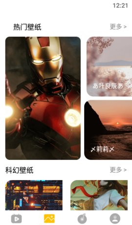 动态屏保安卓版