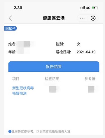 我的连云港2022最新版