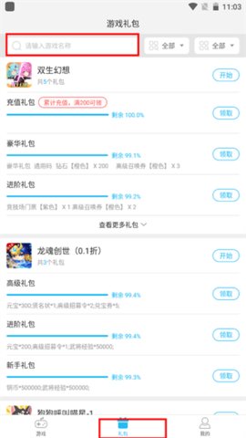 游多多安卓版