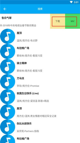 音乐助手安卓破解版