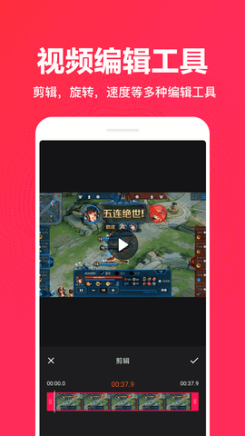录屏助理免费版