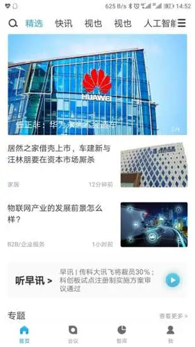 亿欧APP